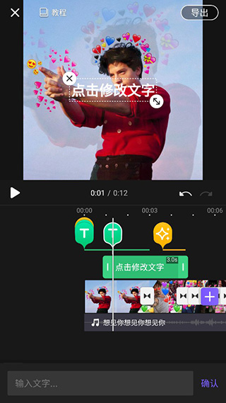 添加音乐6
