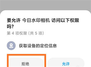 今日相机免费版修改时间地点教程3