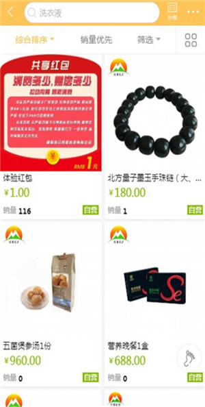 共享村长APP 第1张图片