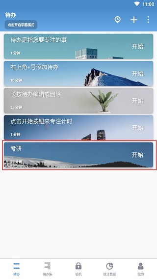 使用方法截图5
