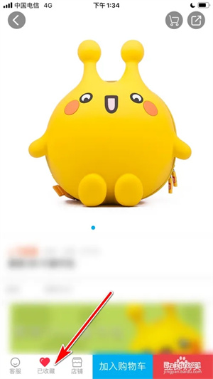 取消收藏商品截图3