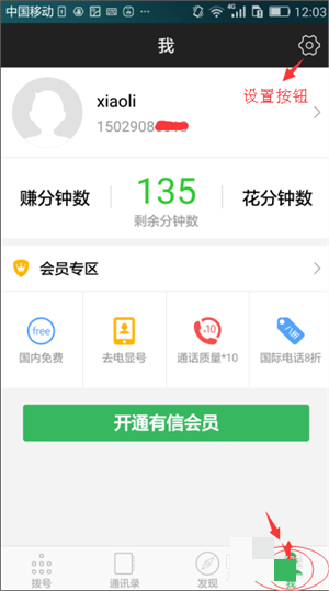 使用说明截图7