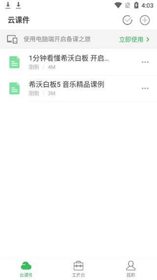 使用教程截图4