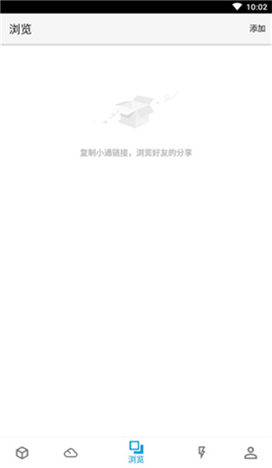 城通网盘app使用方法2
