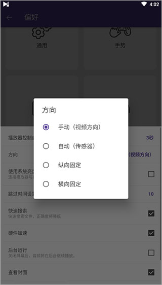 怎么设置连续播放截图？4