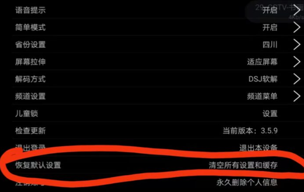 专享台解锁方法