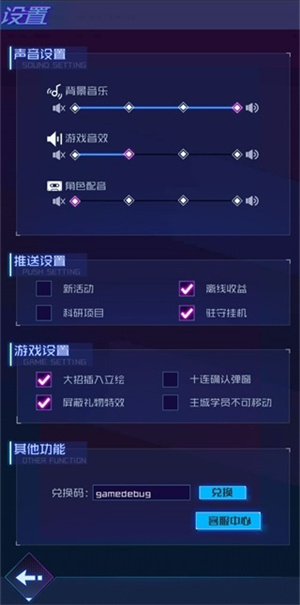 傲娇壁纸app安卓版如何开启隐藏模式2
