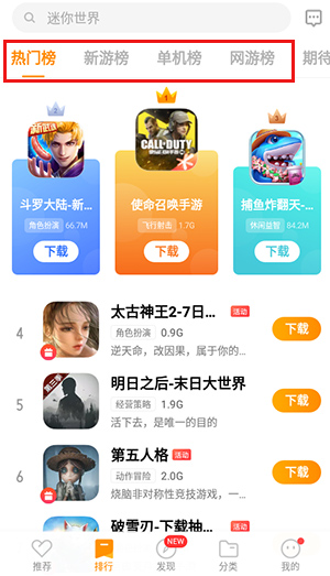 使用教程截图3