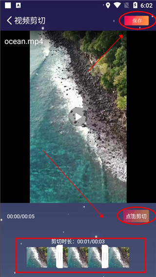 剪切功能怎么用5