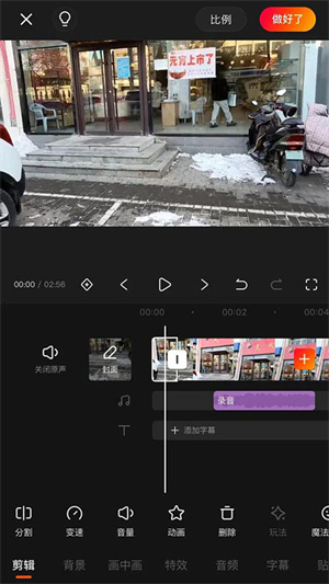 剪辑视频教程截图3