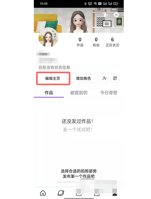 怎么更换自定义头像截图1