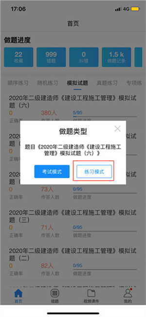 魔考大师app怎么将试卷打印出来截图1