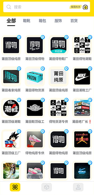 莆田鞋平台版怎么用2