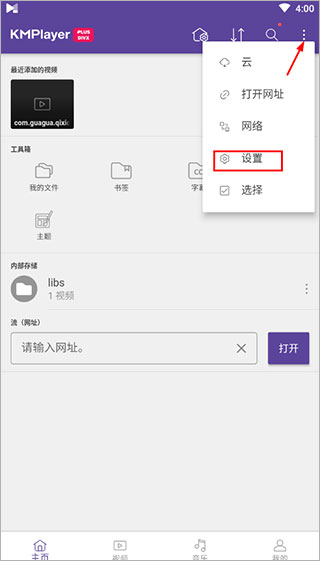 怎么设置连续播放截图？1