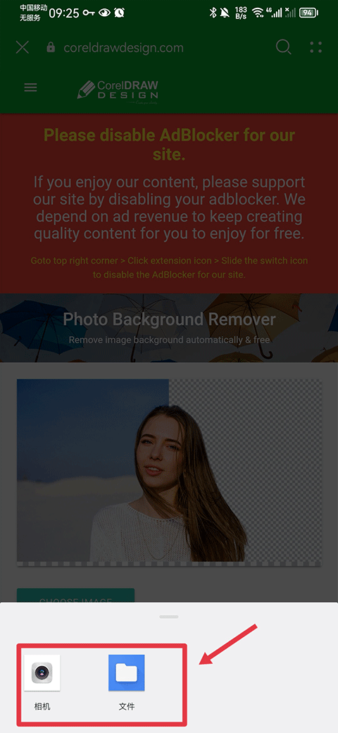 CorelDraw手机版怎么抠图3