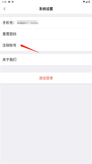 律师365app使用教程