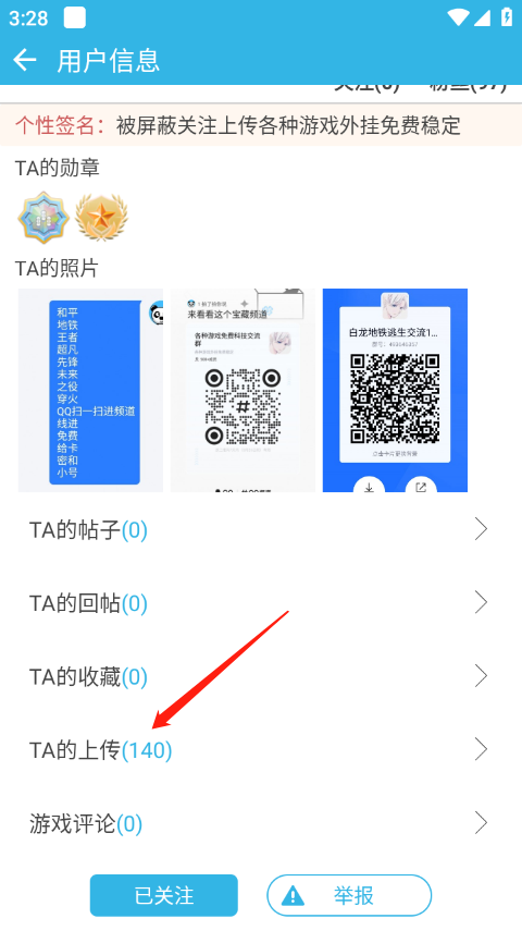 开挂教程截图3