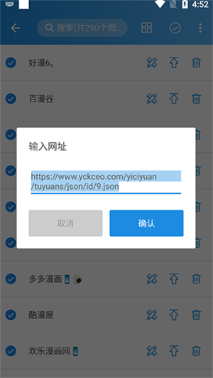 怎么导入图源截图4