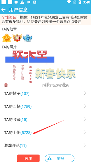 怎么开挂截图2