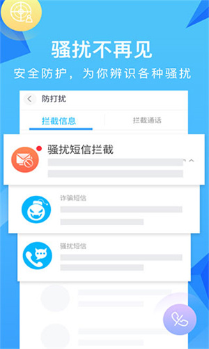 和通讯录APP软件功能截图