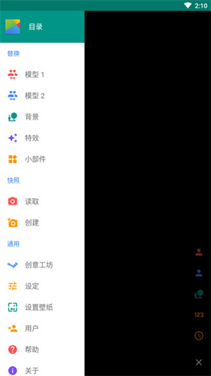 怎么设置背景截图2