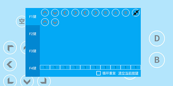 海星模拟器永久VIP无限制版怎么设置组合键3