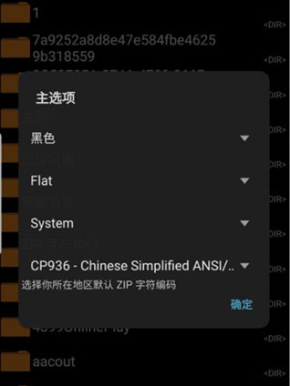 ZArchiverPro橙色专业版怎么用2