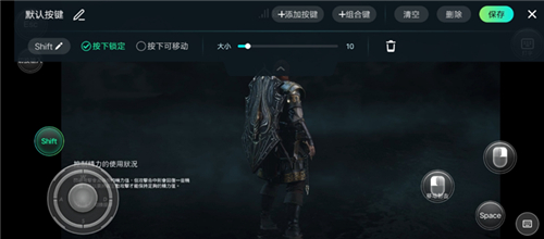 如何配置按键截图7