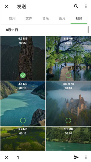 茄子快传手机互传版下载截图4