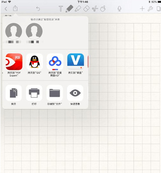 使用教程截图8