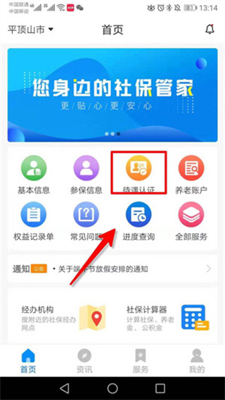 注册教程截图4