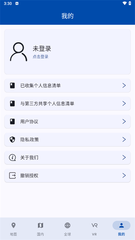 使用教程截图5
