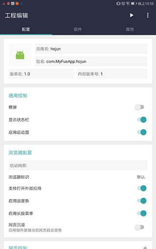 使用教程3