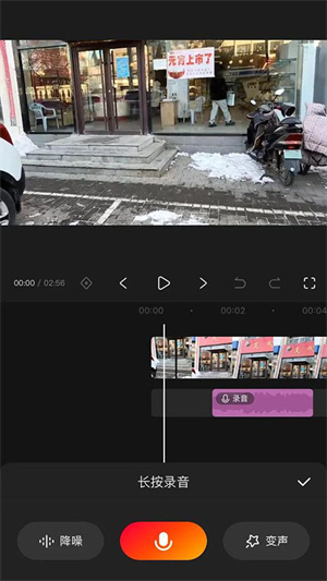 剪辑视频教程截图4