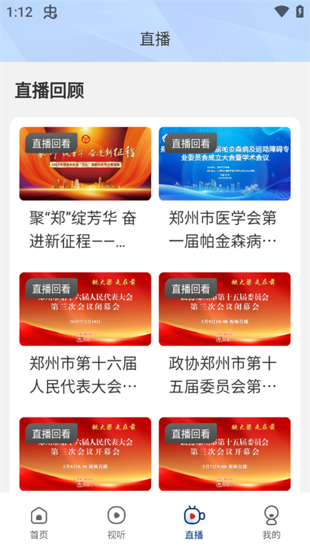 使用说明截图3