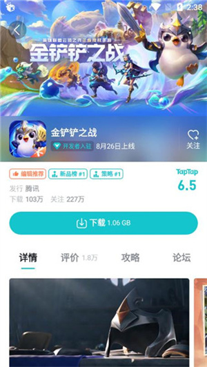 TapTap使用教程截图4