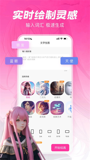 元气绘画免费版下载安装截图