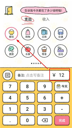 使用教程截图1