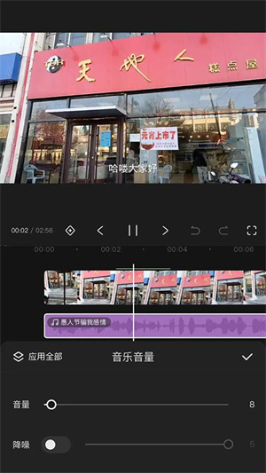 剪辑视频教程截图7