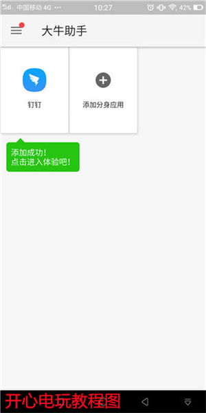 使用方法截图4