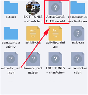导入模组教程截图5