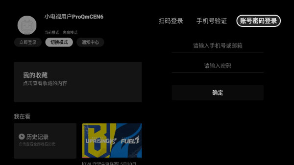 云视听小电视免费版投屏教程2