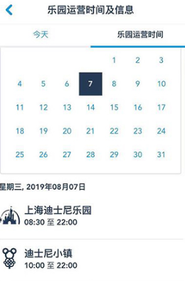 如何规划行程截图1