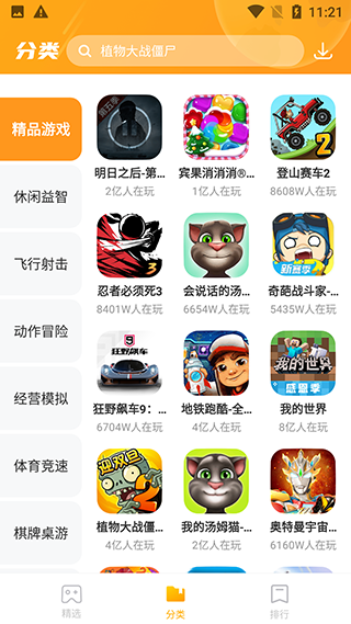 232游戏乐园不用登录也能玩版使用方法2