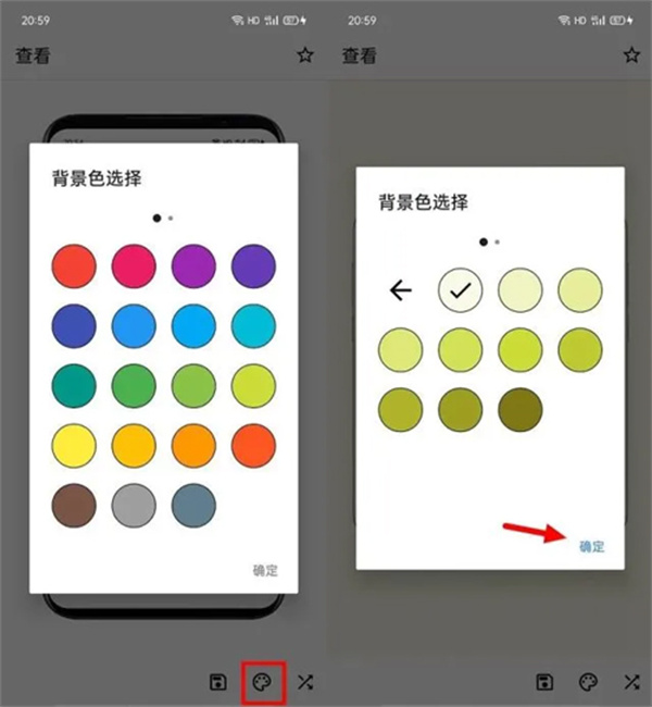 使用教程截图5