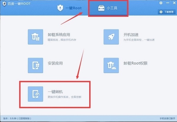 怎么获取权限截图4
