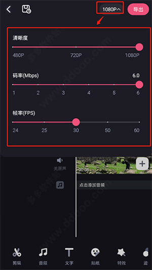 使用教程截图3