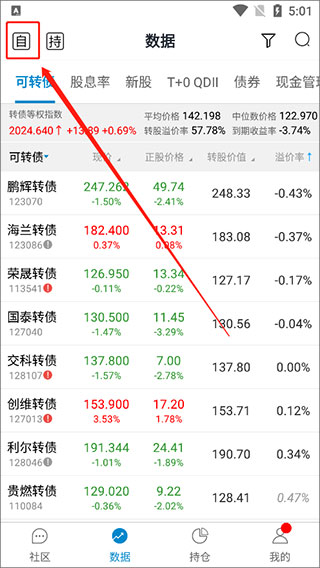 集思录app手机版下载可转债版怎么筛选5