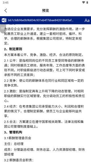 儒思HR怎么查阅相关资料？3