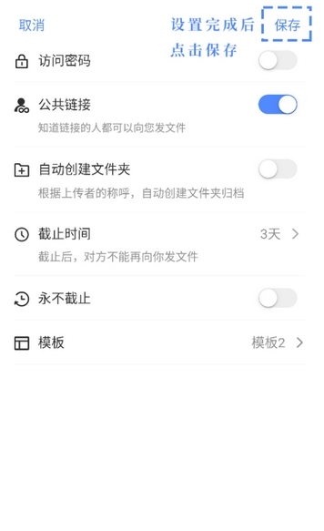 使用教程截图3